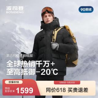 波司登 奥莱冬季极寒鹅绒羽绒服男士冬季连帽短款百搭!!冬天卖爆的款