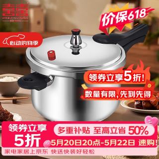双喜 高压锅304不锈钢压力锅小型高压锅家用燃气煤气明火电磁炉通用 18cm 3L