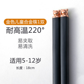 双枪 儿童合金筷子 防滑 18cm