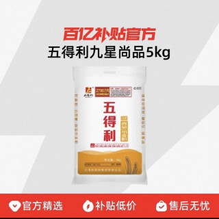 五得利 九星尚品小麦粉粉5kg商用/家庭白面通用粉10斤正品