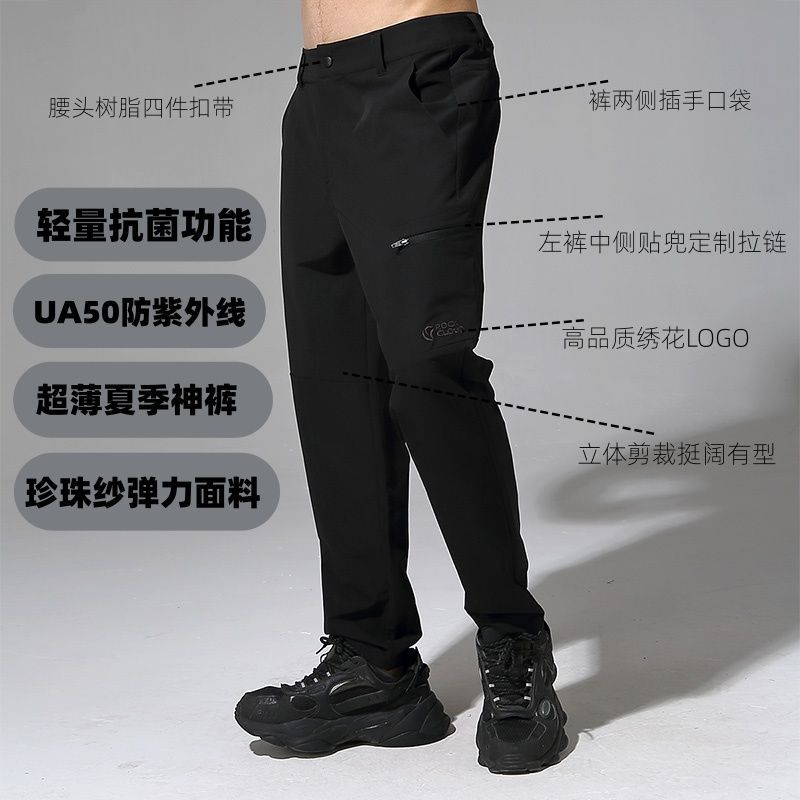  Rock Cloud 透气 男士休闲裤
