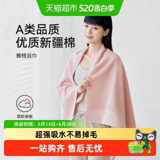 SANLI 大人浴巾家用纯棉全棉柔软吸水速干不易掉毛男女洗澡擦身裹巾