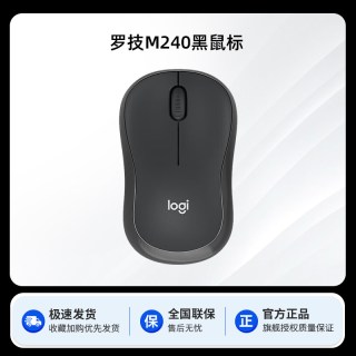 罗技 M240 无线蓝牙鼠标女生轻音办公平板笔记本电脑小巧便携