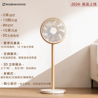 ROBINHOOD 洛宾汉语音空气循环扇无线家用一级能效静音台立式落地木纹电风扇