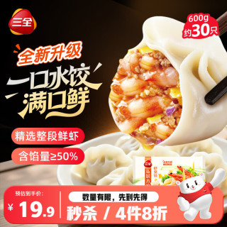 三全 私厨 虾皇饺 600g