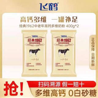 飞鹤 经典1962中老年多维高钙奶粉 900g 罐装