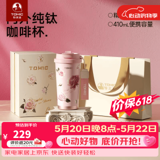特美刻 纯钛 保温杯 吸管