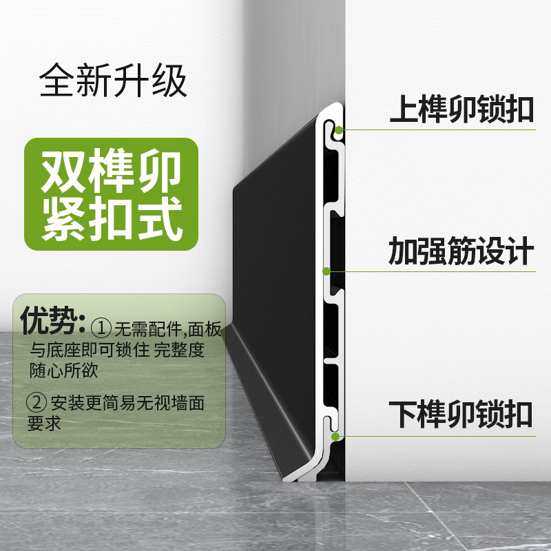  帅贵 卡扣式 铝合金踢脚线