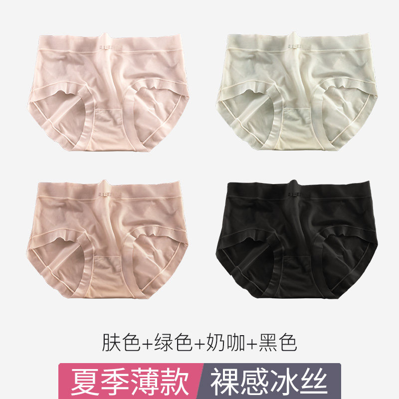 Madallo 莫代尔 冰丝抗菌裆 女士三角内裤