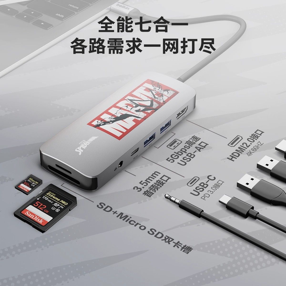  belkin/贝尔金 便携式 扩展坞