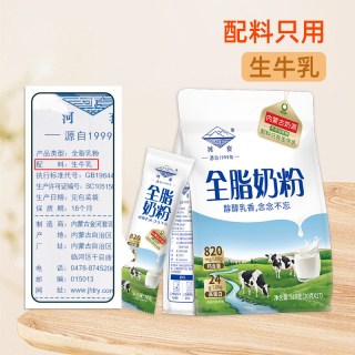 河套 内蒙古纯牛奶粉510g河套全脂高钙成人中老年学生袋装纯奶粉小包装
