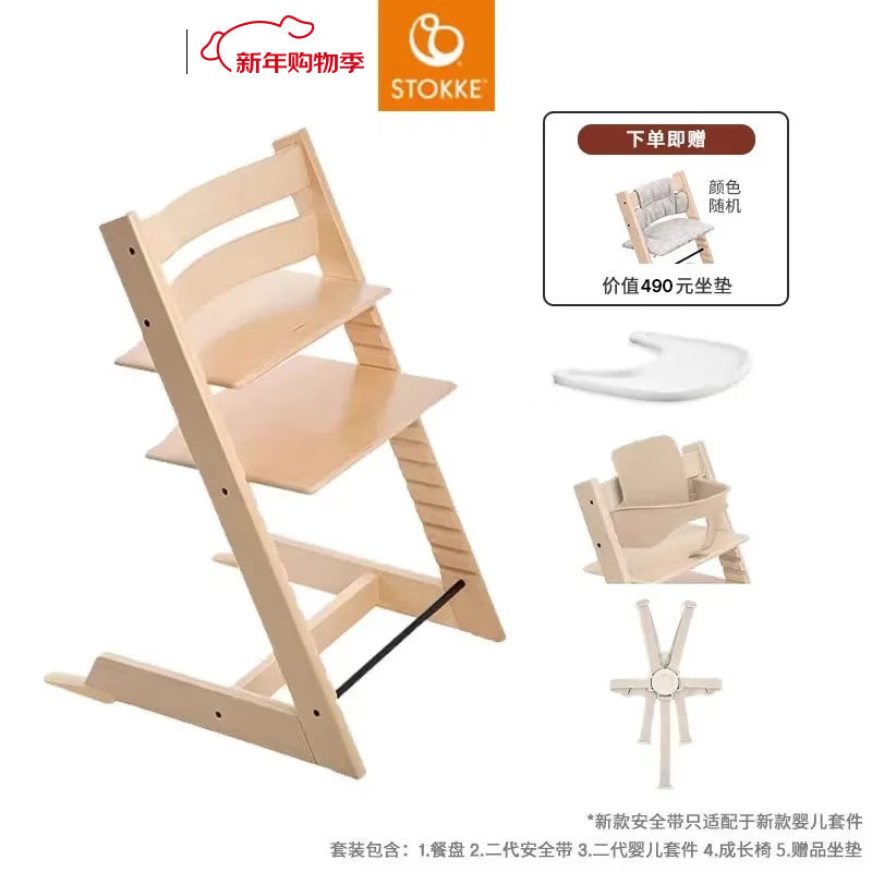 STOKKE Tripp Trapp 成长椅 宝宝餐椅