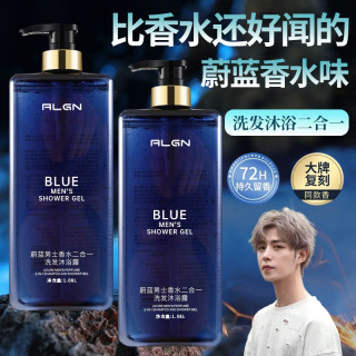 Algn 魅蓝香氛洗澡沐浴露持久留香洗发水保湿补水清爽男女