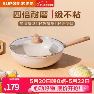 苏泊尔 酷石二代 炒锅 32cm