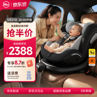 虎贝尔 X360pro+ 儿童安全座椅 0-12岁 条纹灰
