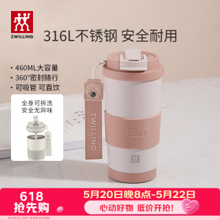 双立人 316L不锈钢保温杯水杯杯子双饮口直饮咖啡杯吸管杯男女节日礼物 粉色460ml