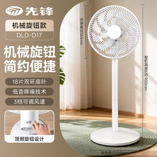 先锋 电风扇落地扇大风力台立式卧室静音台扇语音遥控一级能效智能