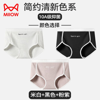 猫人 少女内裤纯棉3条高开叉运动中腰三角裤透气学生日系高弹少女短裤