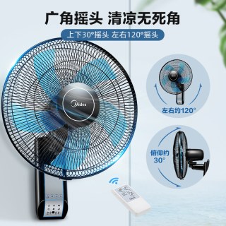 美的 壁扇挂壁式电风扇家用壁挂遥控大风力超音静工业墙壁商用风扇
