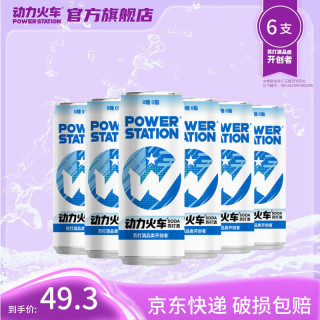 POWER STATION 鸡尾酒苏打酒果酒 330ml*6罐 老冰棍