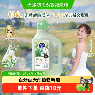 超能 植愈香氛洗衣液 1kg*1瓶 白鸢檀木香