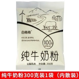 白格格 纯牛奶粉 300克 袋装