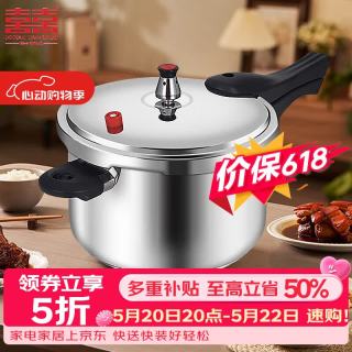 双喜 高压锅304不锈钢压力锅小型高压锅
