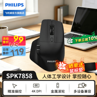 飞利浦 MX Prime 4双模无线鼠标活动到手99