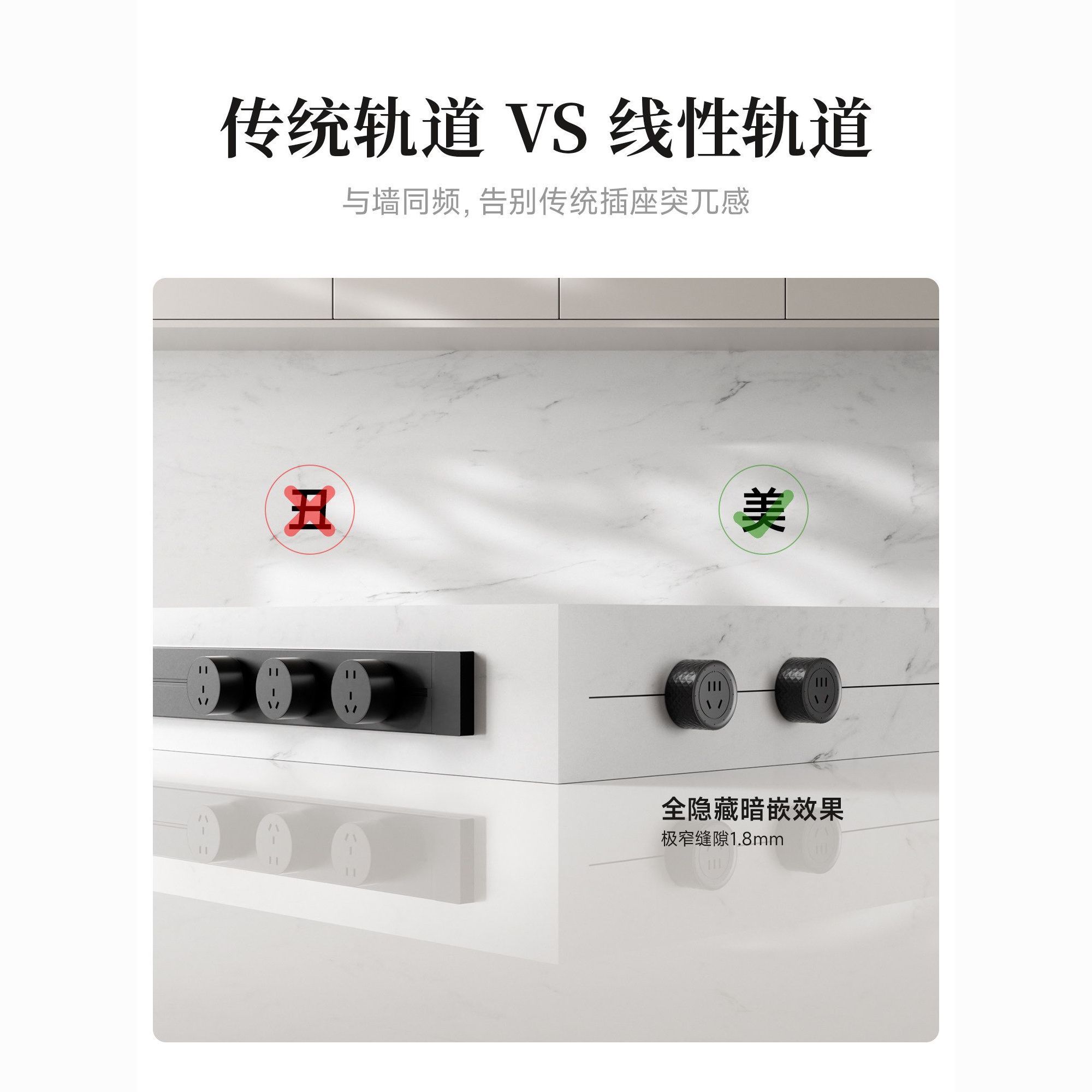 奥多朗 线性轨道插座 嵌入式超薄极窄隐藏电力导轨