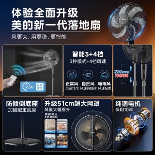 美的 电风扇落地扇静轻音家用工业大风力纯铜电机立式牛角扇26新款