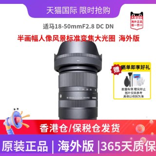 移动端：适马 18-50mm F2.8 DC DN | Contemporary APS-C画幅 标准变焦镜头