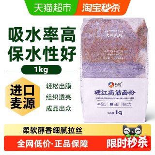 移动端：新良 硬红高筋面粉 1kg