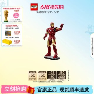 乐高 积木超级英雄76344钢铁侠Mark3收藏版男孩女孩玩具生日圣诞礼物