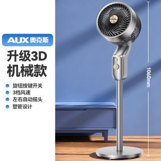 奥克斯 空气循环扇智能语音电风扇家用静音2026新款落地扇循环风扇