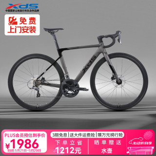 喜德盛 公路自行车RS350禧玛诺16速变速X6铝合金车架机械碟刹运动健身