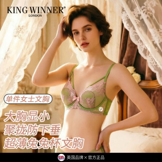 王者胜者 大胸显小内衣情侣节日送礼薄款收副乳聚拢防下垂透气蕾丝性感文胸