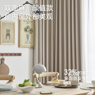 金蝉 现代简约日式成品窗帘布客厅卧室全遮光窗帘挂钩式奶茶色 130*180