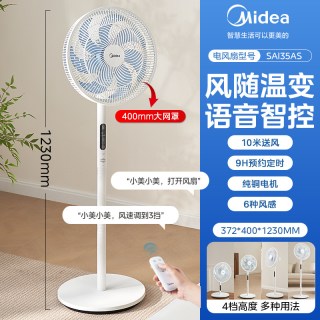 美的 电风扇落地扇家用变频音静立式语音智能卧室26新款官方旗舰店