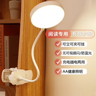 宝量 led护眼夹子台灯 USB充电床头灯