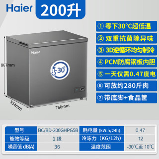 海尔 BC/BD-200GHPG5B 无霜节能 200L