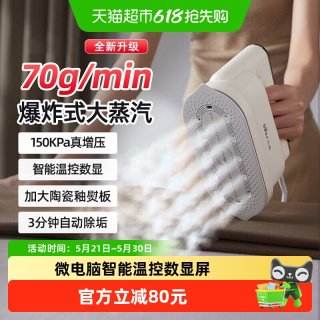小熊 手持挂烫机家用便携电熨斗小型平挂烫衣服增压蒸汽熨烫机宿舍