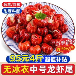 移动端、京东百亿补贴：一虾一世界 净重无冰衣小龙虾尾1000g