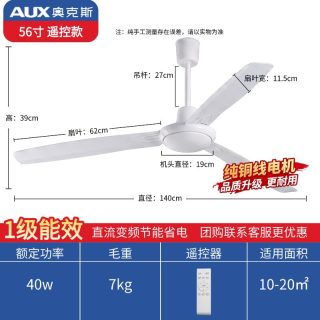 奥克斯 家用吊扇56寸1级能效直流变频吊顶风扇纯铜线电机商用工厂