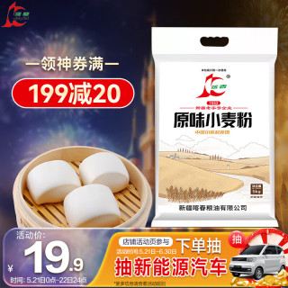 金龙鱼 喀春原味小麦粉10斤 新疆面粉 喀什原产 中国小麦发源地 5kg