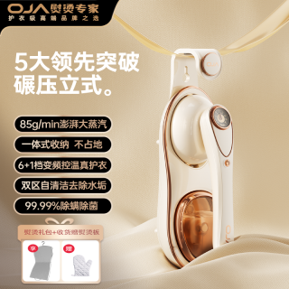 OJA 挂烫机2026新款家用手持熨烫机小型大蒸汽熨斗便携烫衣服神器5