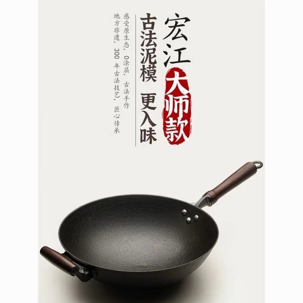 宏江 龟纹生铁锅 无涂层 实木手柄 炒锅
