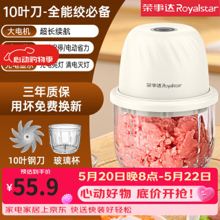 荣事达 绞肉机  多功能料理机家用  打蒜泥神器