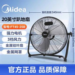 美的 趴地扇强力工业风扇大功率落地扇工地爬地扇大风力工厂电风扇