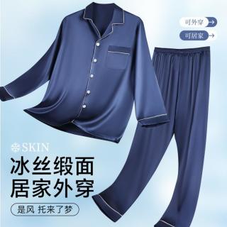 芬腾可安 春夏男士家居服套装休闲宽松可外穿长袖长裤睡衣
