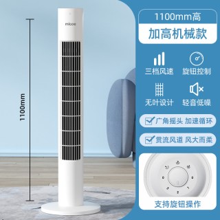 四季沐歌 2026新款电风扇家用塔扇落地扇摇头宿舍静音电扇卧室无叶塔式遥控